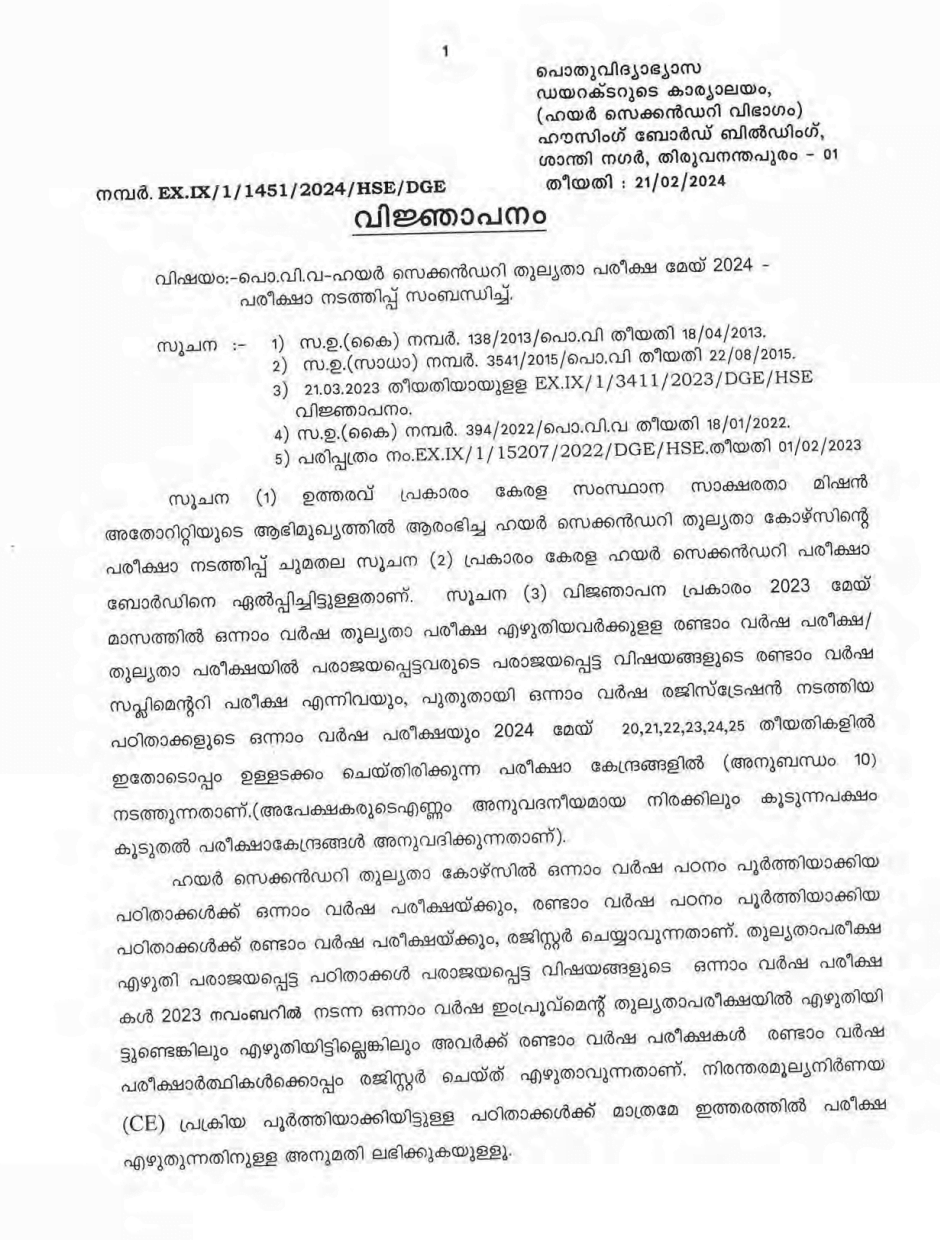kerala-syllabus-annual-exam-time-table-2024-class-8-9-pdf-download